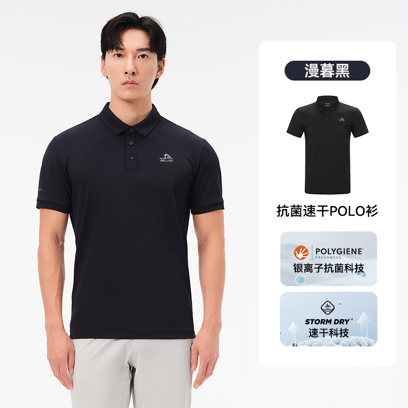 伯希和戶外polo衫男夏季運動半袖T恤商務(wù)翻領(lǐng)短袖上衣11421507