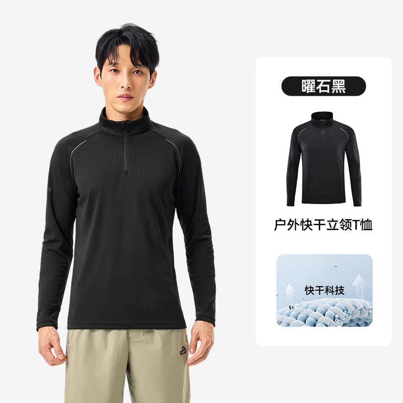 伯希和戶外t恤男立領(lǐng)跑步快干衣徒步登山運(yùn)動上衣透氣長袖打底衫115116021