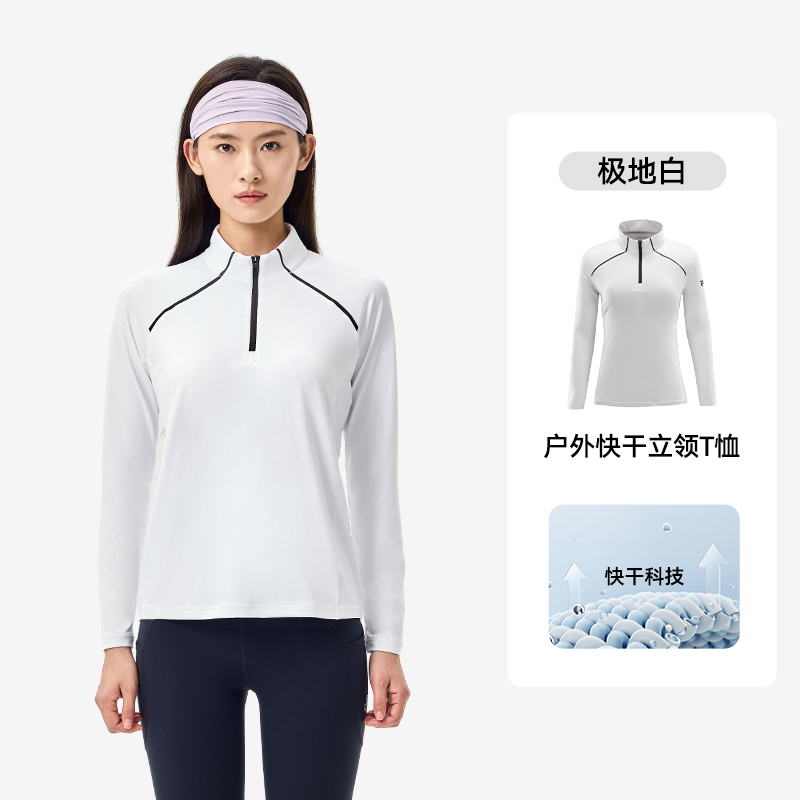 伯希和戶外t恤女立領(lǐng)跑步快干衣徒步登山運(yùn)動上衣透氣長袖打底衫125116022