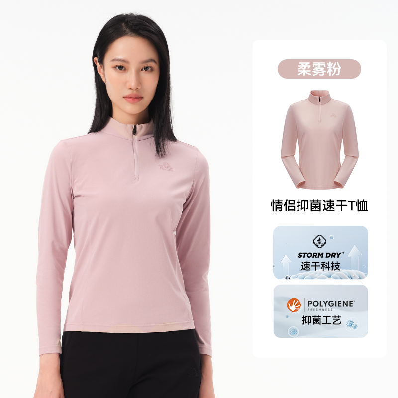 伯希和戶外速干T恤女25春夏新款運(yùn)動長袖徒步抑菌跑步速干上衣12421538