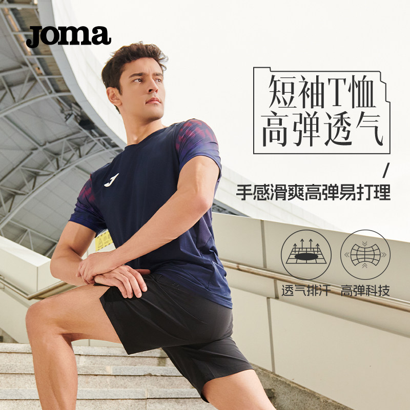 Joma男女運(yùn)動(dòng)T恤跑步健身訓(xùn)練輕薄透氣寬松彈力運(yùn)動(dòng)短袖